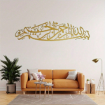 CIFbuy Metal Baked Paint Arabic Calligraphy Bismillah Wall Art Islamic Home Decor (TikTok, temu pickup) - Image 7