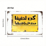CIFbuy Vintage Arabic Text Metal Tin Sign 8x12 Inch Yellow Background Wall Decor, Antique Farmhouse Kitchen Cafe Bar Garage Hanging Pla TikTok, TikTok, r Self-pickup Logiopics - Image 2