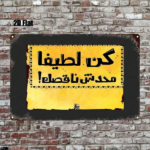 CIFbuy Vintage Arabic Text Metal Tin Sign 8x12 Inch Yellow Background Wall Decor, Antique Farmhouse Kitchen Cafe Bar Garage Hanging Pla TikTok, TikTok, r Self-pickup Logiopics - Image 7