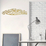CIFbuy Metal Baked Paint Arabic Calligraphy Bismillah Wall Art Islamic Home Decor (TikTok, temu pickup) - Image 4