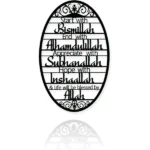 CIFbuy Metal Baked Paint Islamic Dhikr Quote Oval Wall Art Muslim Home Decor (TikTok, temu pickup)