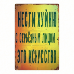 CIFbuy Vintage Russian Metal Sign Retro Cyrillic Text Wall Art Bold Yellow & Black Lettering 8x12 Inch Iron Poster For Home Cafe Bar De TikTok, TikTok, & Black Self-pickup Logiopics - Image 8