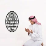CIFbuy Metal Baked Paint Islamic Dhikr Quote Oval Wall Art Muslim Home Decor (TikTok, temu pickup) - Image 2