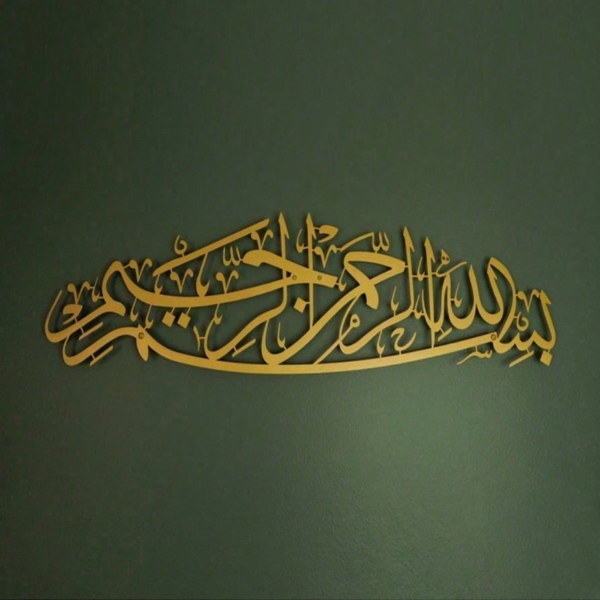 CIFbuy Metal Baked Paint Arabic Calligraphy Bismillah Wall Art Islamic Home Decor (TikTok, temu pickup)