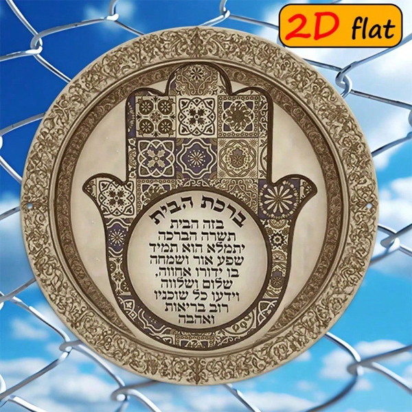 e96ac956-e259-47c6-8ac7-3e7954867010.png CIFbuy Hamsa Hand Aluminum Outdoor Plaque 7.87x7.87 Inch, Round Wall Decor With Geometric Patterns & Text, Exotic Religious Sign TikTok, TikTok, Self-pickup Logiopics - Image 1